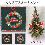 ハワイアンクリスマスリーフ&オーナメント